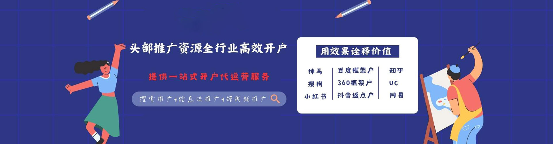 巴州sem代运营